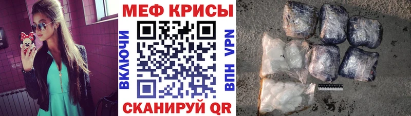 МЕФ мука МЕГА ссылка Дмитров