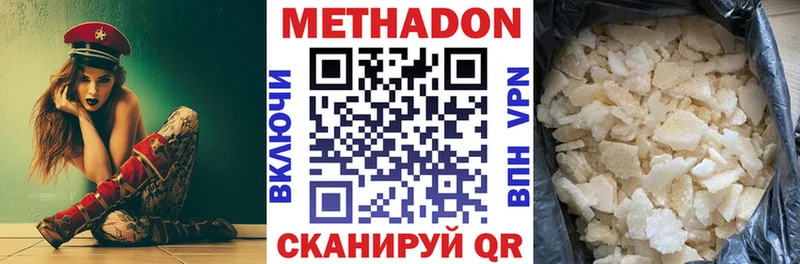 МЕТАДОН кристалл  Дмитров 